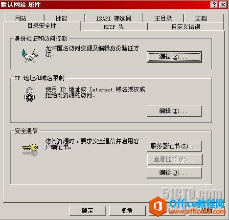 Outlook通过RPC或RPC over HTTPS访问Exchane邮箱_本站