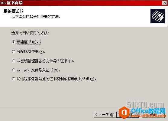 Outlook通过RPC或RPC over HTTPS访问Exchane邮箱_本站