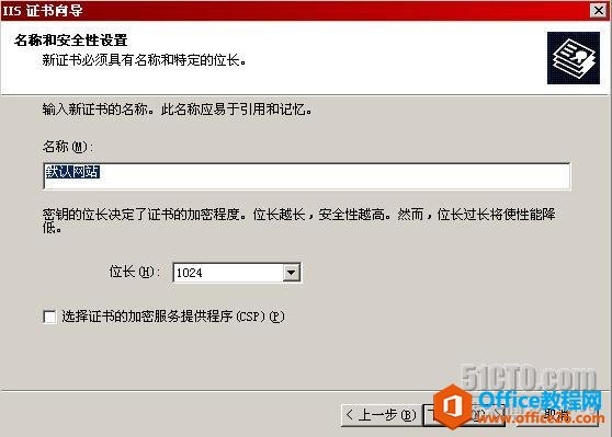 Outlook通过RPC或RPC over HTTPS访问Exchane邮箱_本站