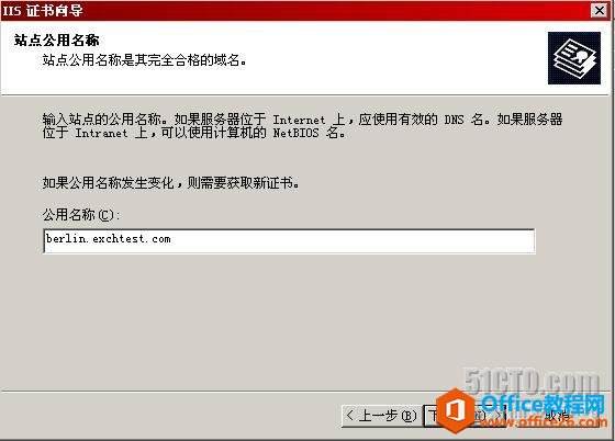 Outlook通过RPC或RPC over HTTPS访问Exchane邮箱_本站