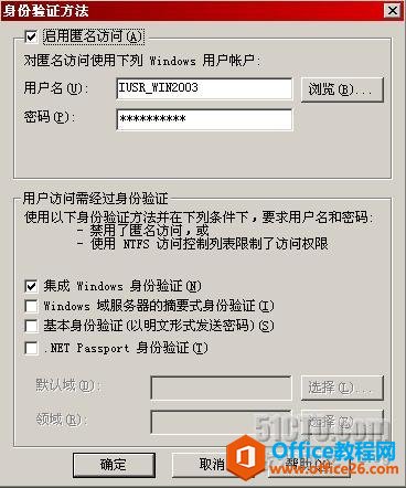 Outlook通过RPC或RPC over HTTPS访问Exchane邮箱_本站