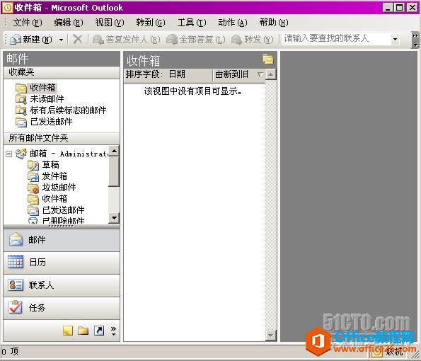 Outlook通过RPC或RPC over HTTPS访问Exchane邮箱_本站