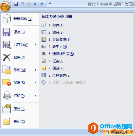 outlook ʼ޷ʾͼƬĴ취