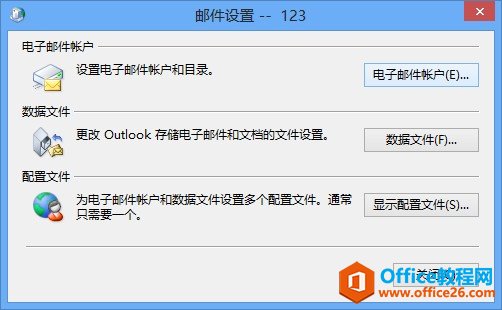Outlook 2013ͻExchange2013ʻ