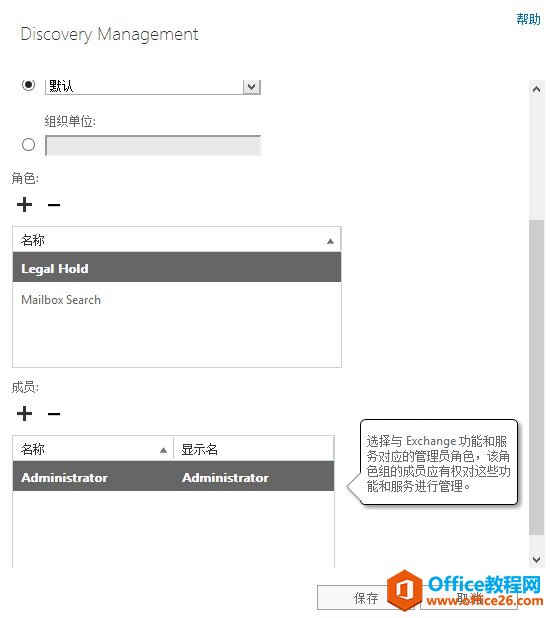 Exchange Server 2013 运维系列—运行邮件删除命令(search-mailbox)的前提条件_本站