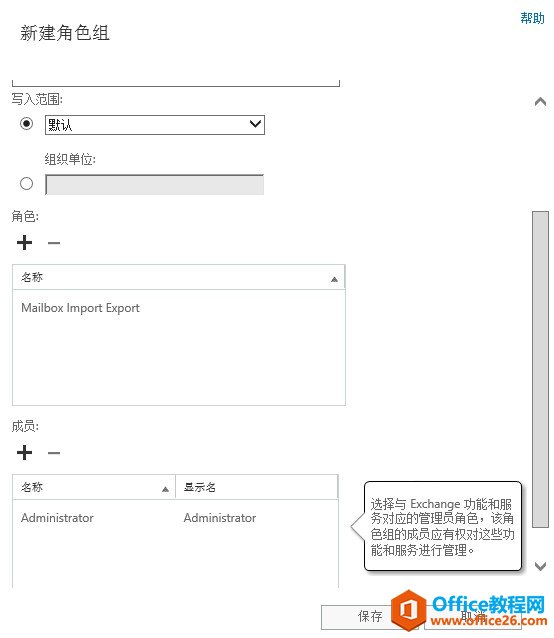 Exchange Server 2013 运维系列—运行邮件删除命令(search-mailbox)的前提条件_本站