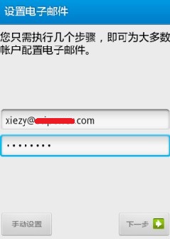 Android׿ֻ½Exchange 2013ʺŵ_վ