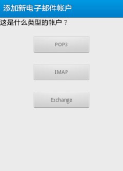 Android׿ֻ½Exchange 2013ʺŵ_վ