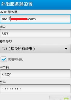 Android׿ֻ½Exchange 2013ʺŵ_վ