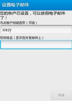 Android׿ֻ½Exchange 2013ʺŵ_վ