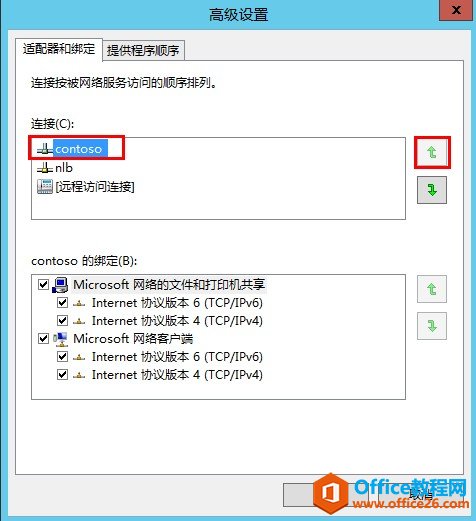 Exchange Server 2013 ߿òϵУͻ˷ʸ߿á縺ؾ⣨NLB_վ