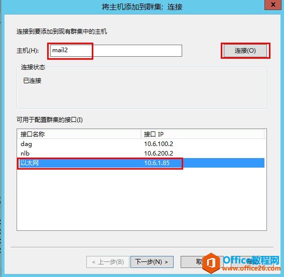 Exchange Server 2013 ߿òϵУͻ˷ʸ߿á縺ؾ⣨NLB_վ