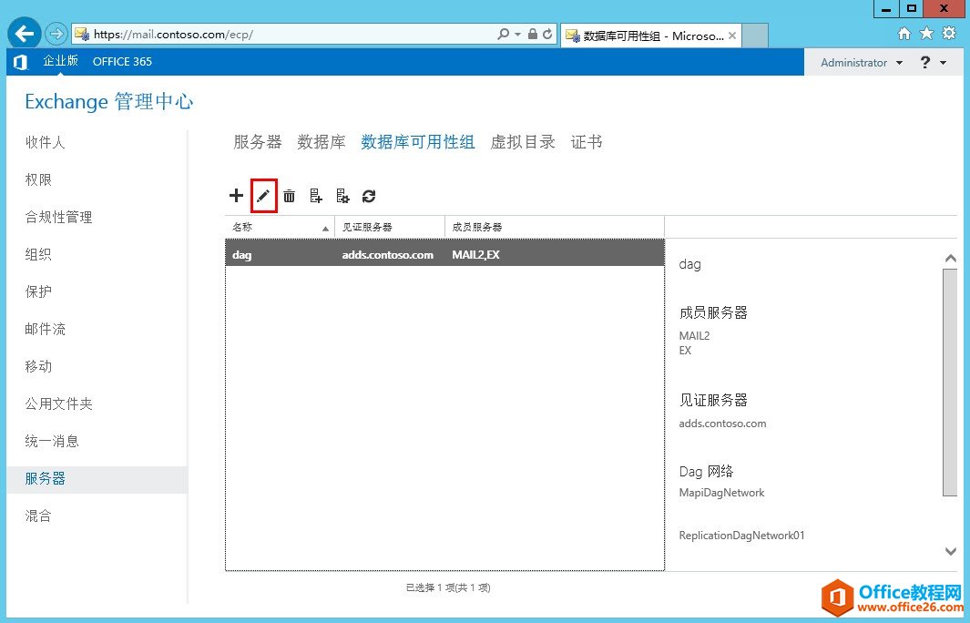 Exchange Server 2013 ߿òϵУģ߿áݿ飨DAG_վ