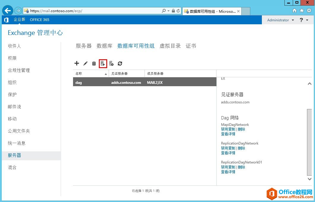 Exchange Server 2013 ߿òϵУģ߿áݿ飨DAG_վ