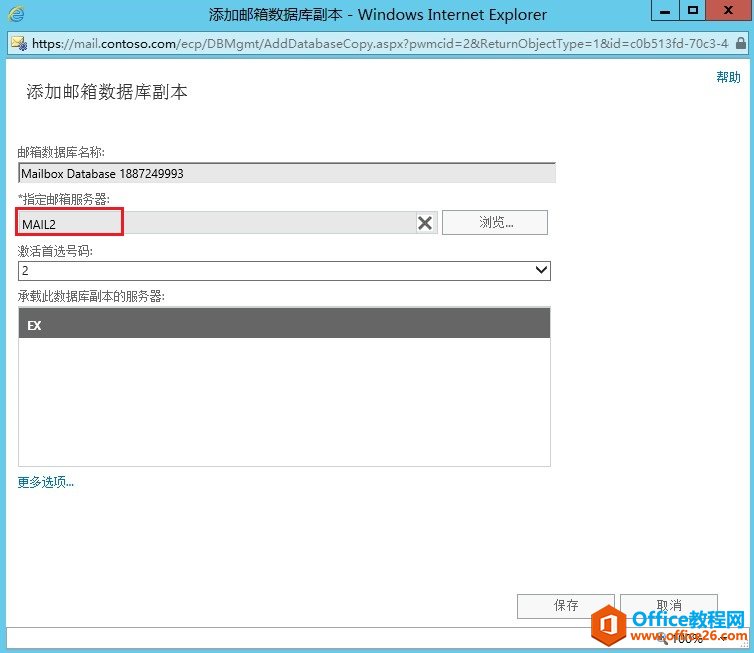 Exchange Server 2013 ߿òϵУģ߿áݿ飨DAG_վ
