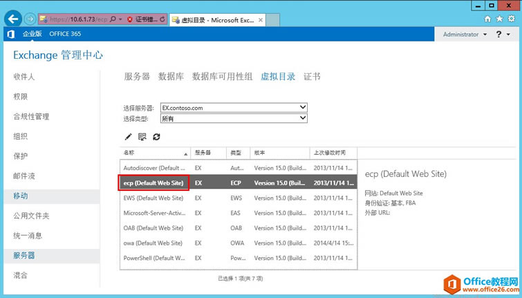 Exchange Server 2013 ߿òϵУ壩ʺ֤_վ
