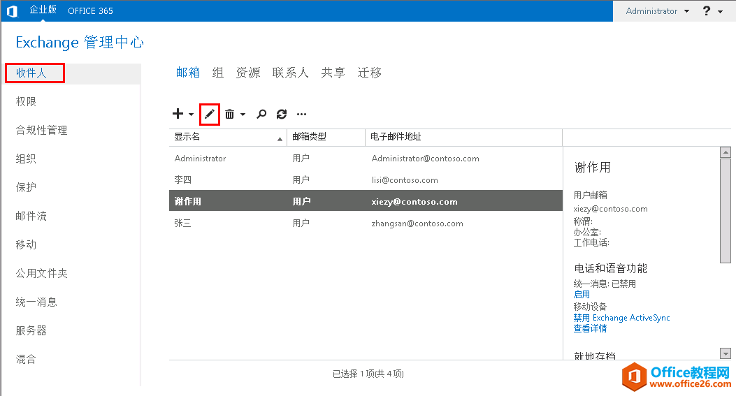 Exchange Server 2013 άϵСָɾʼ