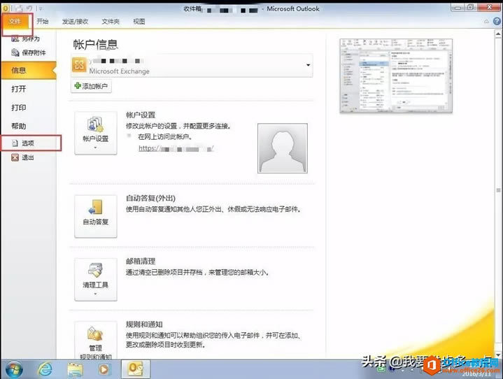 Outlook ش浵÷