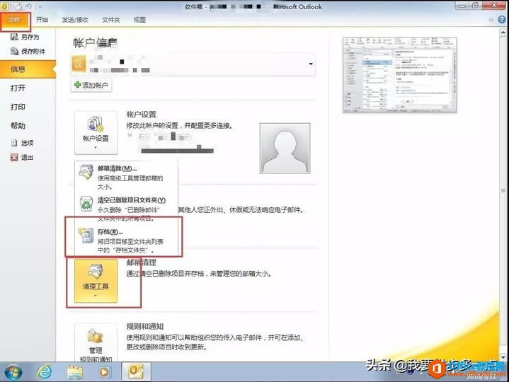 Outlook ش浵÷