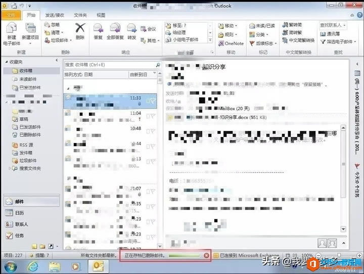 Outlook ش浵÷