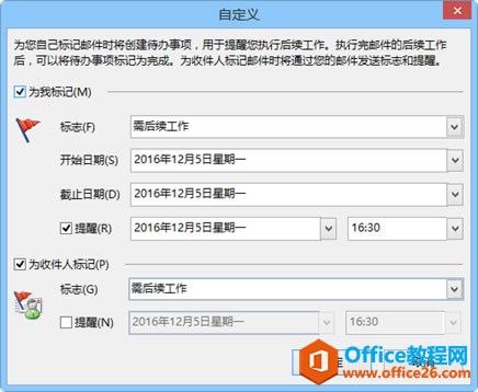 Outlook中七个超级实用的技巧,你get到几个?
