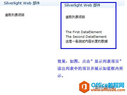 SharePoint Silverlightйܿͻģͼʾ_վ