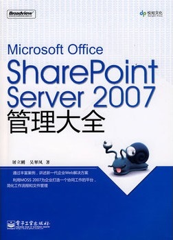 SharePoint 入门书籍推荐_本站