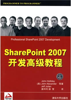 SharePoint 入门书籍推荐_本站