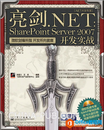 SharePoint 入门书籍推荐_本站