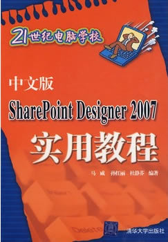 SharePoint 入门书籍推荐_本站