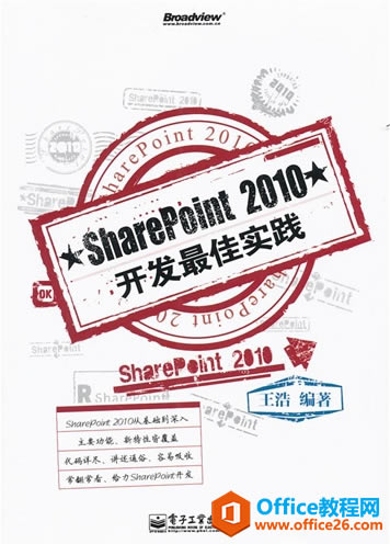 SharePoint 入门书籍推荐_本站