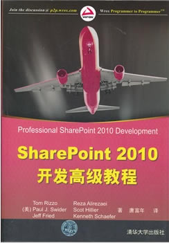 SharePoint 入门书籍推荐_本站