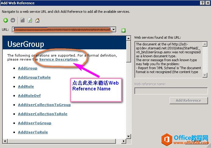Sharepoint νReference web service in Sharepoint_վ