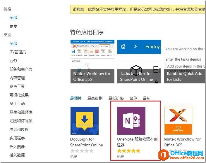 SharePoint Online Ӧ̵Ӧ