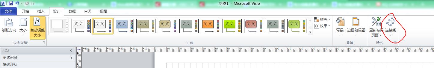 visio 2013画图时两条直线交叉, 如何让它不弯曲