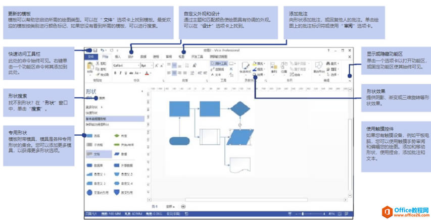 Visio 安装教程_本站