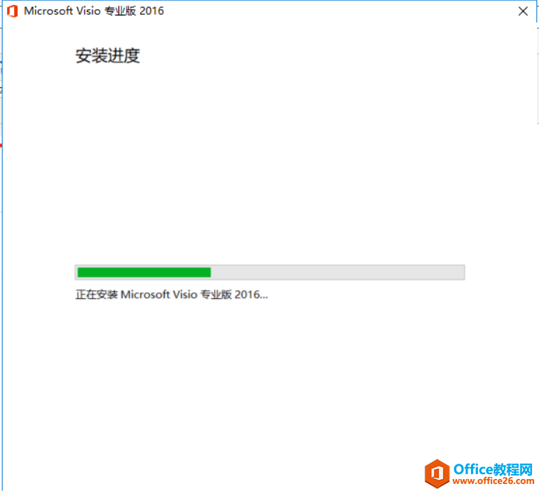 Visio 安装教程_本站