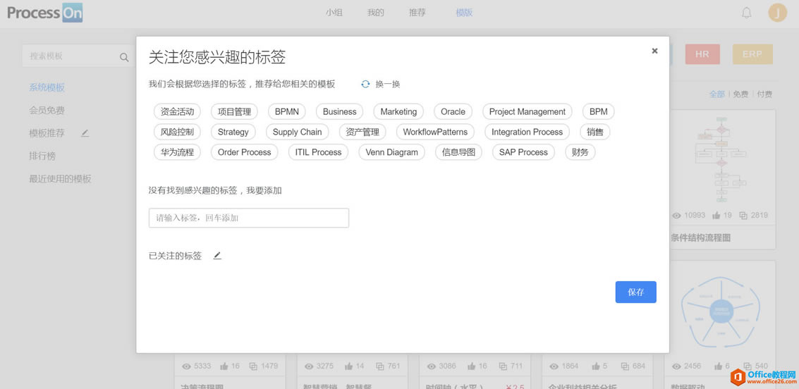 免安装版的在线Visio 使用图解教程_本站