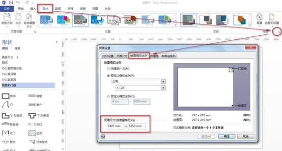 Visio 2013 使用基础图解教程_本站