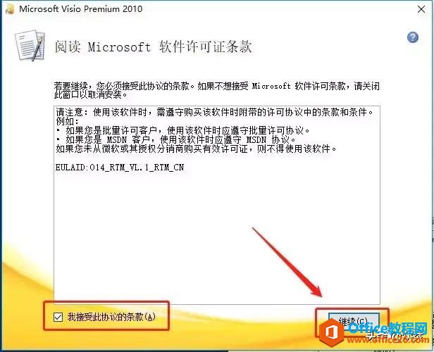Microsoft Visio 2010ذװ̳
