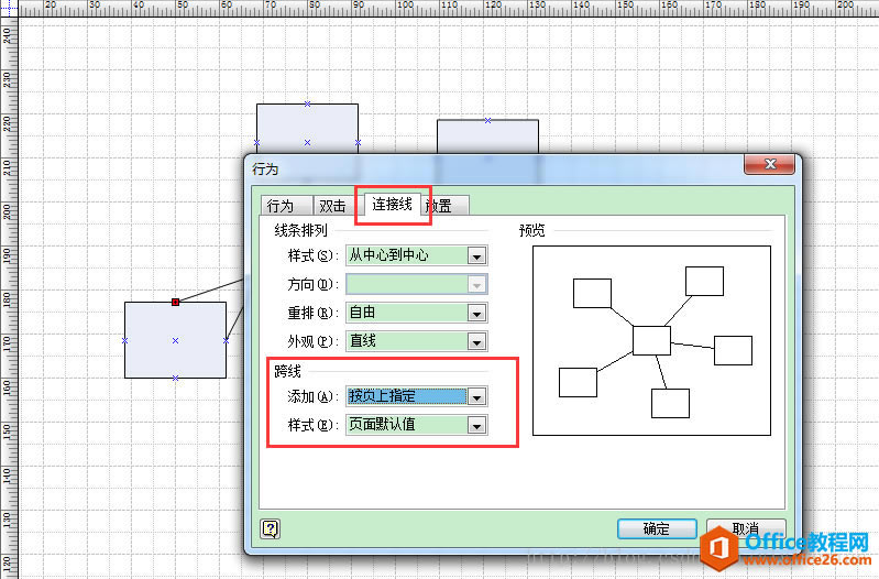 visio 交叉线(跨线)去掉交叉点弯曲(弧形弯曲)的办法
