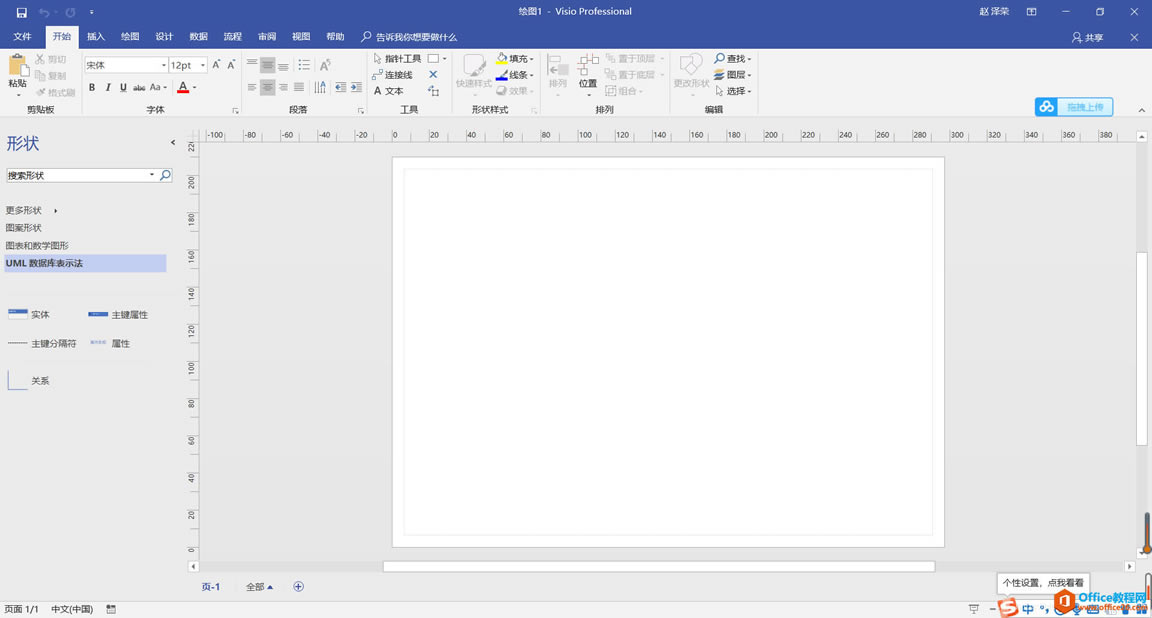 Visio Pro 2019ؼװƽ̳