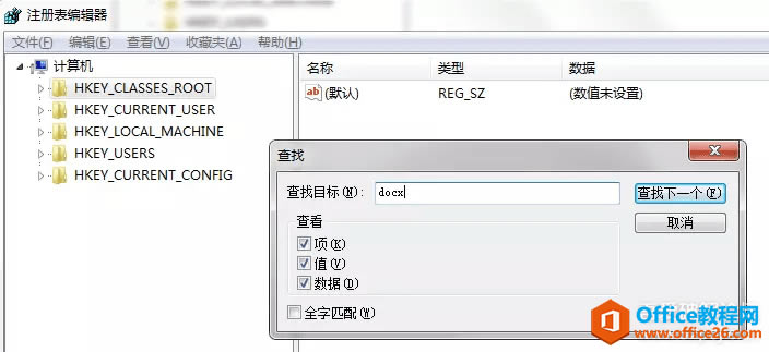 office右键新建没有word选项,如何解决2