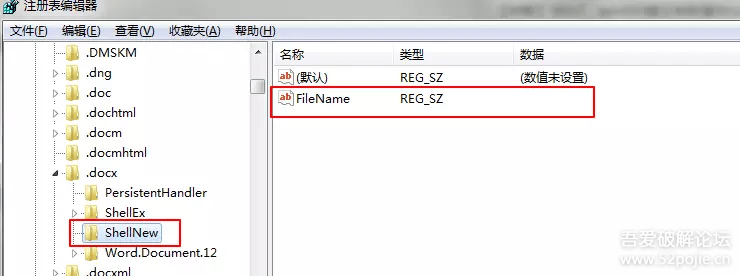 office右键新建没有word选项,如何解决4