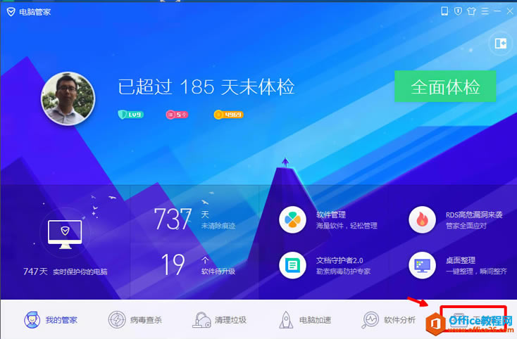 安装office的过程中，老是提示你“丢失dll文件”，怎么办？