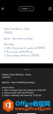iOS端Office新预览版发布:引入离线PDF阅读等诸多新功能
