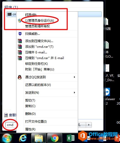 如何删除office2016激活信息或者无效密钥/无效版本信息_本站