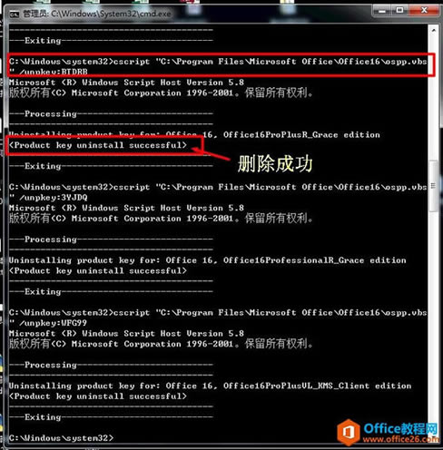 如何删除office2016激活信息或者无效密钥/无效版本信息_本站