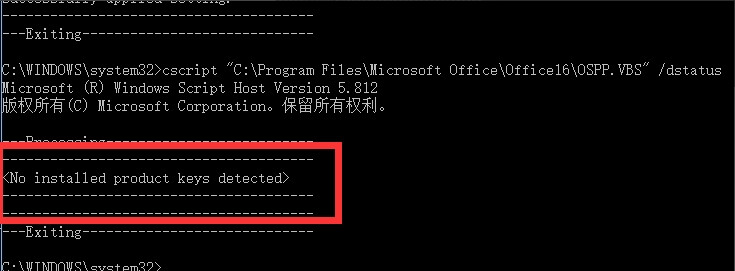 如何删除office2016激活信息或者无效密钥/无效版本信息_本站