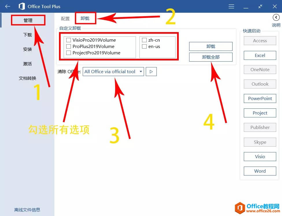 office 2019ٷʽ氲װ̳